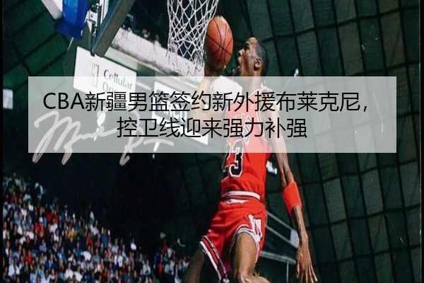 xin-jiang-nan-lan-qian-yue-xin-wai-yuan-bu-lai-ke-ni-kong-wei-xian-ying-lai-qiang-li-bu-qiang-3-428.jpg