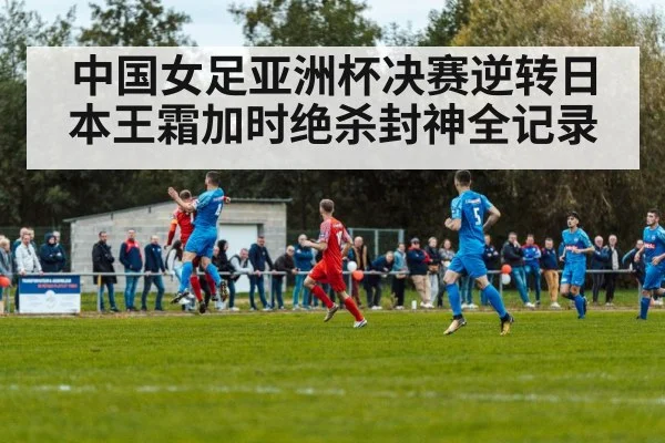 soccer match action
